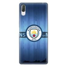 Силиконовые Чехлы принт Футбол на Sony Xperia L3 – ManCity