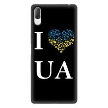 Силіконовий Чохол  на Sony Xperia L3 (Я-Україна) – I Love UA