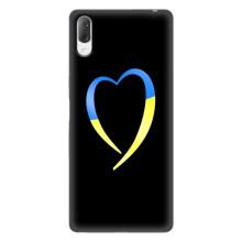 Силіконовий Чохол  на Sony Xperia L3 (Я-Україна) – Українське серце
