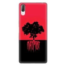 Украинские Чехлы для Sony Xperia L3 с картинкой УПА (AlphaPrint)
