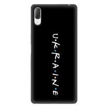 Украинские Чехлы для Sony Xperia L3 с картинкой УПА (AlphaPrint)
