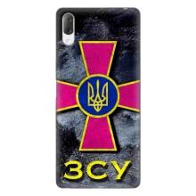 ЗСУ Чехлы (TPU) для Sony Xperia L3 – Лого ЗСУ