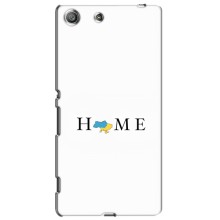 Чехол для Патриота Украины Sony Xperia M5, E5603, E5606, E5653, E5633, E5646, E5663 - (AlphaPrint) (Home)