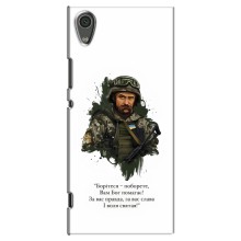 Чохли для Sony Xperia XA1, G3121, G3123, G3125, G3112, G3116 с принтом Тараса Шевченко (AlphaPrint) (Шевченко воїн)