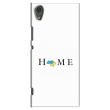 Чехол для Патриота Украины Sony Xperia XA1, G3121, G3123, G3125, G3112, G3116 - (AlphaPrint) – Home