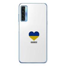 Чехлы силиконовые (Город Харьков) на 20Л Плюс – Kharkiv