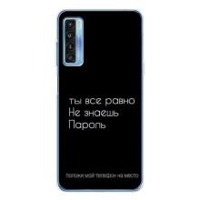Чохол з прикольним текстом на TCL 20L Plus – Поклади мій телефон
