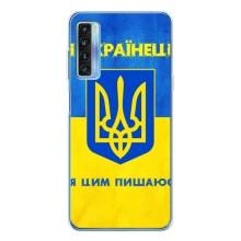 Силиконовый Чехол на TCL 20L Plus (Я-Украина) – Я Украинец