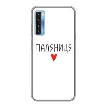 Чохли (Доброго вечора, ми за України) для 20Л (AlphaPrint) (Паляниця)