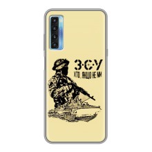 Чехлы с картинкой ЗСУ для TCL 20L (AlphaPrint) (З.С.У)