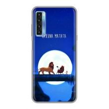 Чохол Король лев на 20Л (Хакуна Матата)