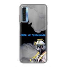 Защитные чехлы (Призрак Киева) для TCL 20L (AlphaPrint) (Призрак Киева)