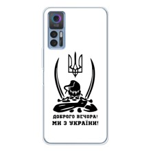 Чехлы Доброго вечора, ми за України для 30 Плюс (AlphaPrint) (Доброго вечора)