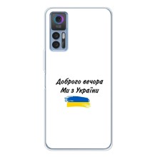Чехлы Доброго вечора, ми за України для 30 Плюс (AlphaPrint) (С Украины)