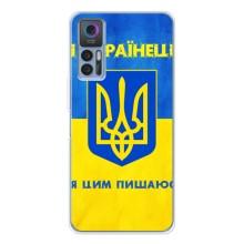 Силиконовый Чехол на TCL 30 Plus (Я-Украина) – Я Украинец