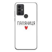 Чохли (Доброго вечора, ми за України) для 30 СЕ (AlphaPrint) (Паляниця)