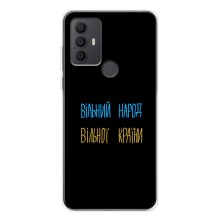 Чохли (Доброго вечора, ми за України) для 30 СЕ (AlphaPrint) (Вільний Народ)