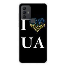 Силиконовый Чехол на TCL 30 SE (Я-Украина) – I Love UA
