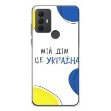 Чехлы для TCL 306  (Home - Украина) – Мій Дім