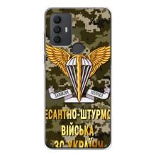 Чехлы на военную тематику для TCL 306 – ДШВ ЗСУ