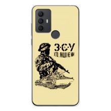 Чехлы с картинкой ЗСУ для TCL 306 (AlphaPrint) (З.С.У)
