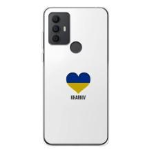 Чехлы силиконовые (Город Харьков) на 306 – Kharkiv