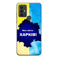 Чехлы силиконовые (Город Харьков) на 306 – Мой город Харьков