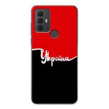 Чехлы УПА (Красно-Чёрный) на TCL 306 – Украина УПА
