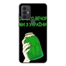 Чехол на TCL 306 Украинский дизайн – Банка, Доброго вечора