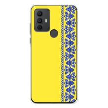 Силиконовый Чехол на TCL 306 (Вышиванка на желтом)