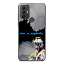 Захисні чохли (Призрак Киева) для TCL 306 (AlphaPrint) (Привид Києва)