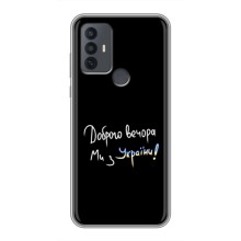 Чохли (Доброго вечора, ми за України) для 30Е (AlphaPrint) (Ми з України)