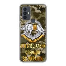 Чехлы на военную тематику для TCL 30E – ССО ЗСУ
