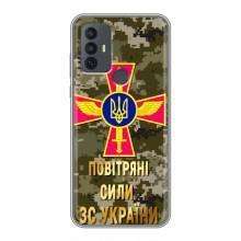 Чехлы на военную тематику для TCL 30E – ВС ЗСУ