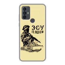 Чехлы с картинкой ЗСУ для TCL 30E (AlphaPrint) (З.С.У)