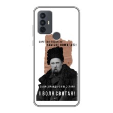 Чохли для TCL 30E с принтом Тараса Шевченко (AlphaPrint) (Тарас Шевченко)