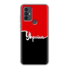 Чохли УПА (Червоно-Чорний) на TCL 30E – Україна УПА