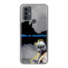 Захисні чохли (Призрак Киева) для TCL 30E (AlphaPrint) (Привид Києва)