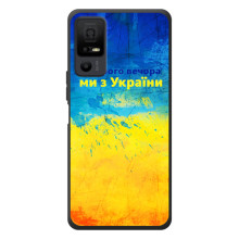 Чохли (Доброго Вечора) для TCL 40 NxtPaper 5G (Добрий Вечір)