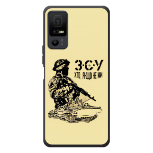 Чехлы с картинкой ЗСУ для TCL 40 NxtPaper 5G (AlphaPrint)