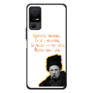 Чехлы для TCL 40 NxtPaper 5G с принтом Тараса Шевченко (AlphaPrint)