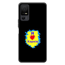 Чохли силіконові (Місто Харків) на TCL 40 NxtPaper 5G (I LOVE KHARKIV)