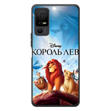 Чохол Король лев на ТЕСЛ 40 НxtPaper 5G (Король лев)