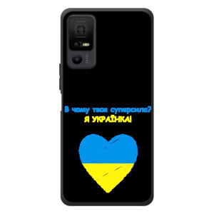 Силиконовый Чехол на TCL 40 NxtPaper 5G (Я-Украина) – Я Украинка