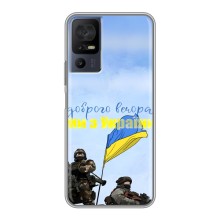Чохли (Доброго вечора, ми за України) для 40 СЕ (AlphaPrint) (Ми з України)