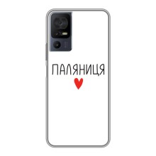 Чохли (Доброго вечора, ми за України) для 40 СЕ (AlphaPrint) (Паляниця)