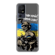 Чехлы с картинкой ЗСУ для TCL 40 SE (AlphaPrint) (Героям Слава)