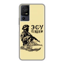 Чехлы с картинкой ЗСУ для TCL 40 SE (AlphaPrint) (З.С.У)