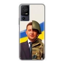 Чехол для TCL 40 SE (AlphaPrint - с принтом Зеленского)