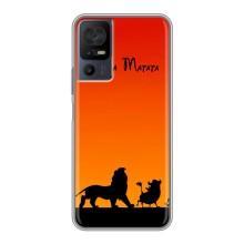 Чехол Король лев на 40 СЕ